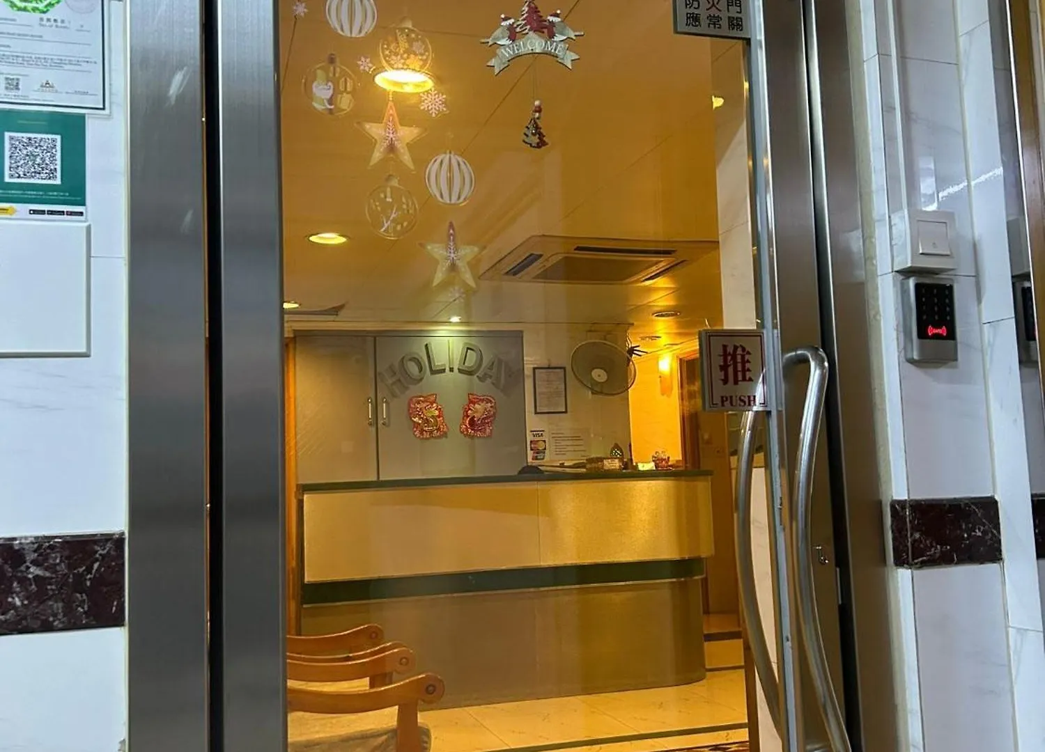 Holiday Guest House 홍콩 중국